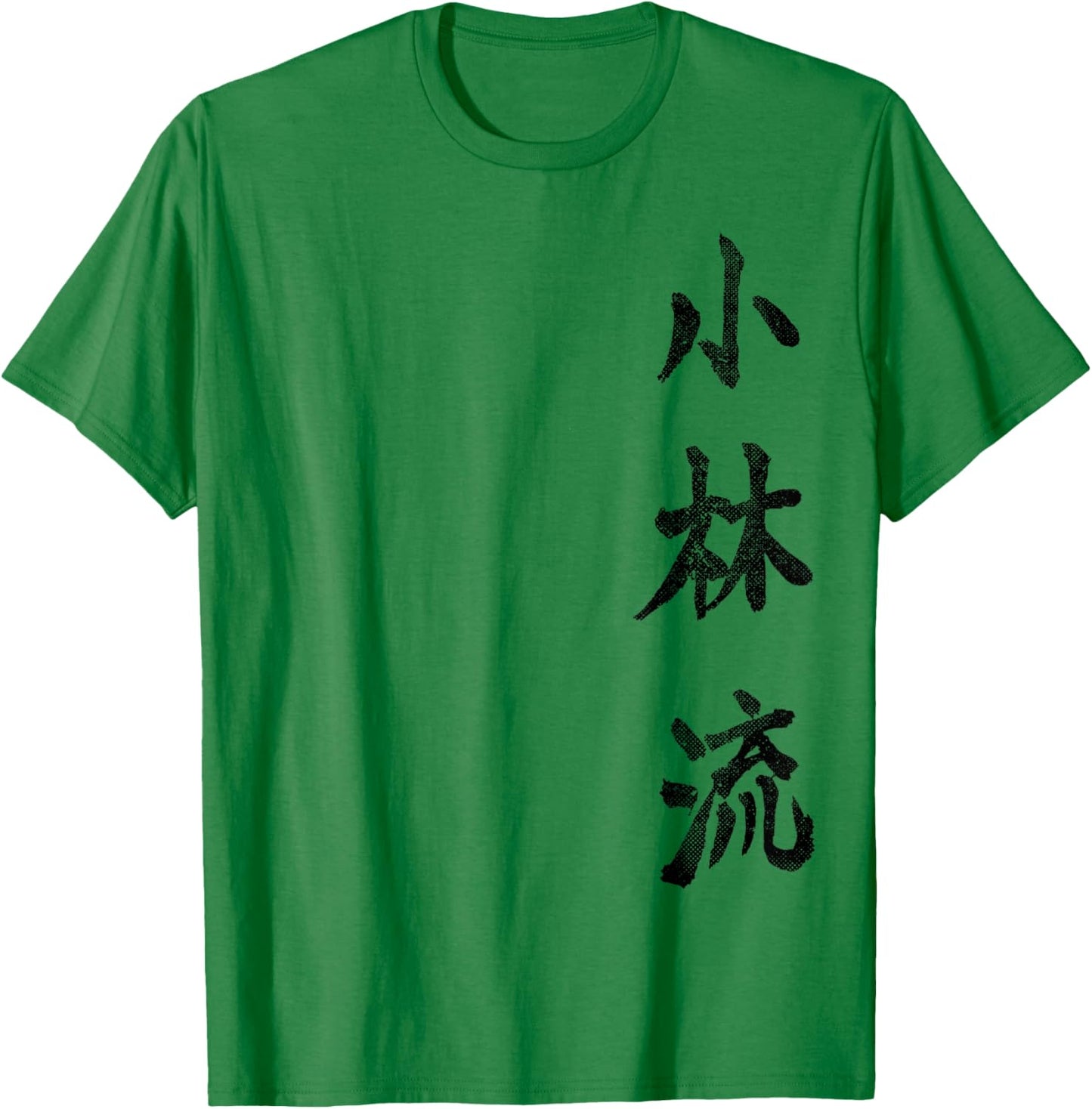Shorin Ryu Karate Kangi Symbol Martial Arts Dojo GYM T-Shirt - T-Shirt | Irish Green