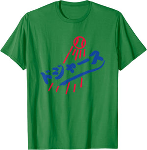Japanese Baseball Baseball Player Funny T-Shirt - T-Shirt | Irish Green