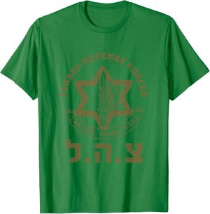 Israel Defense Forces - IDF - Israeli Military Army - Tzahal T-Shirt - T-Shirt | Irish Green