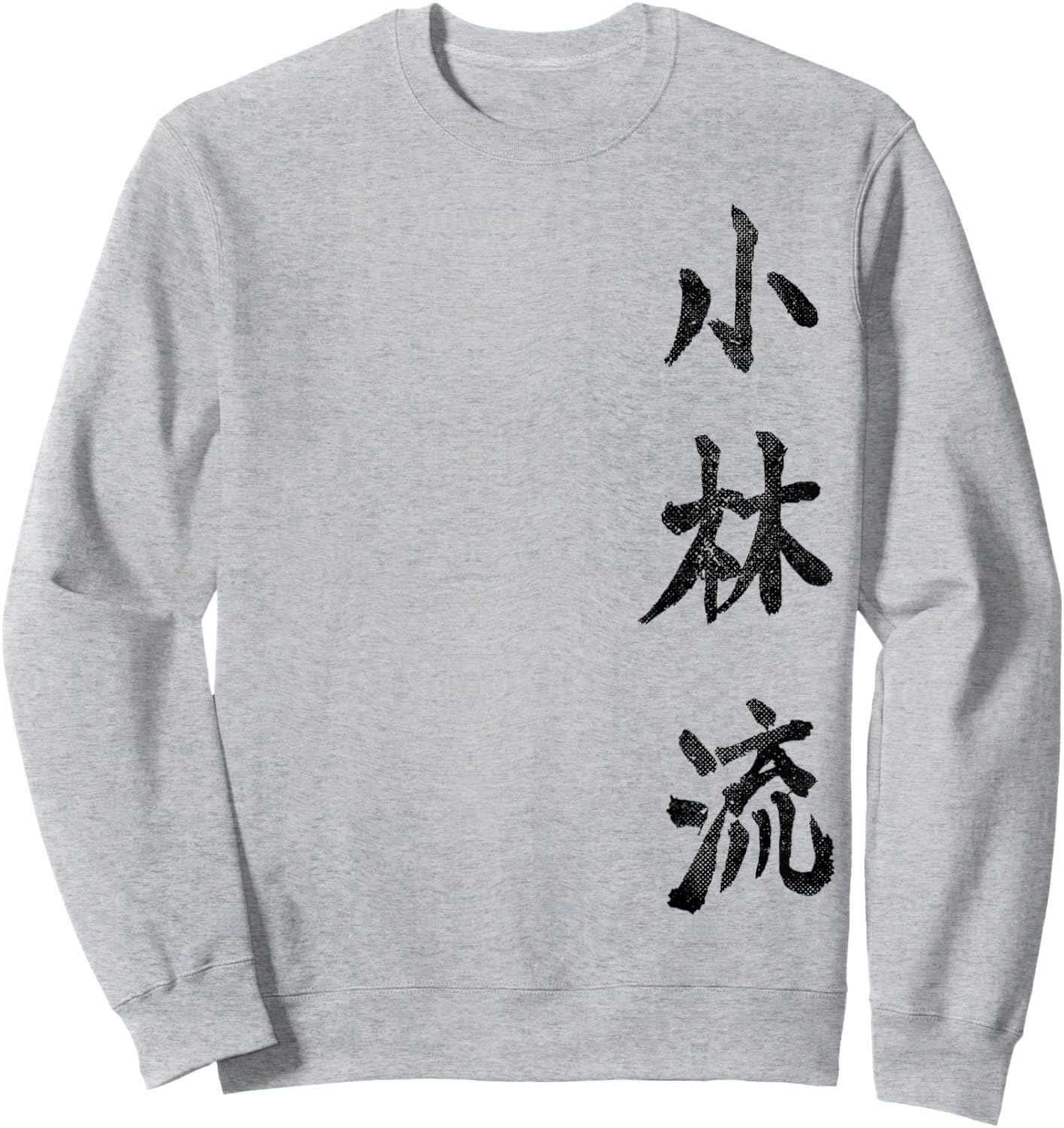 Shorin Ryu Karate Kangi Symbol Martial Arts Dojo GYM Sweatshirt - Sweatshirt | Ash