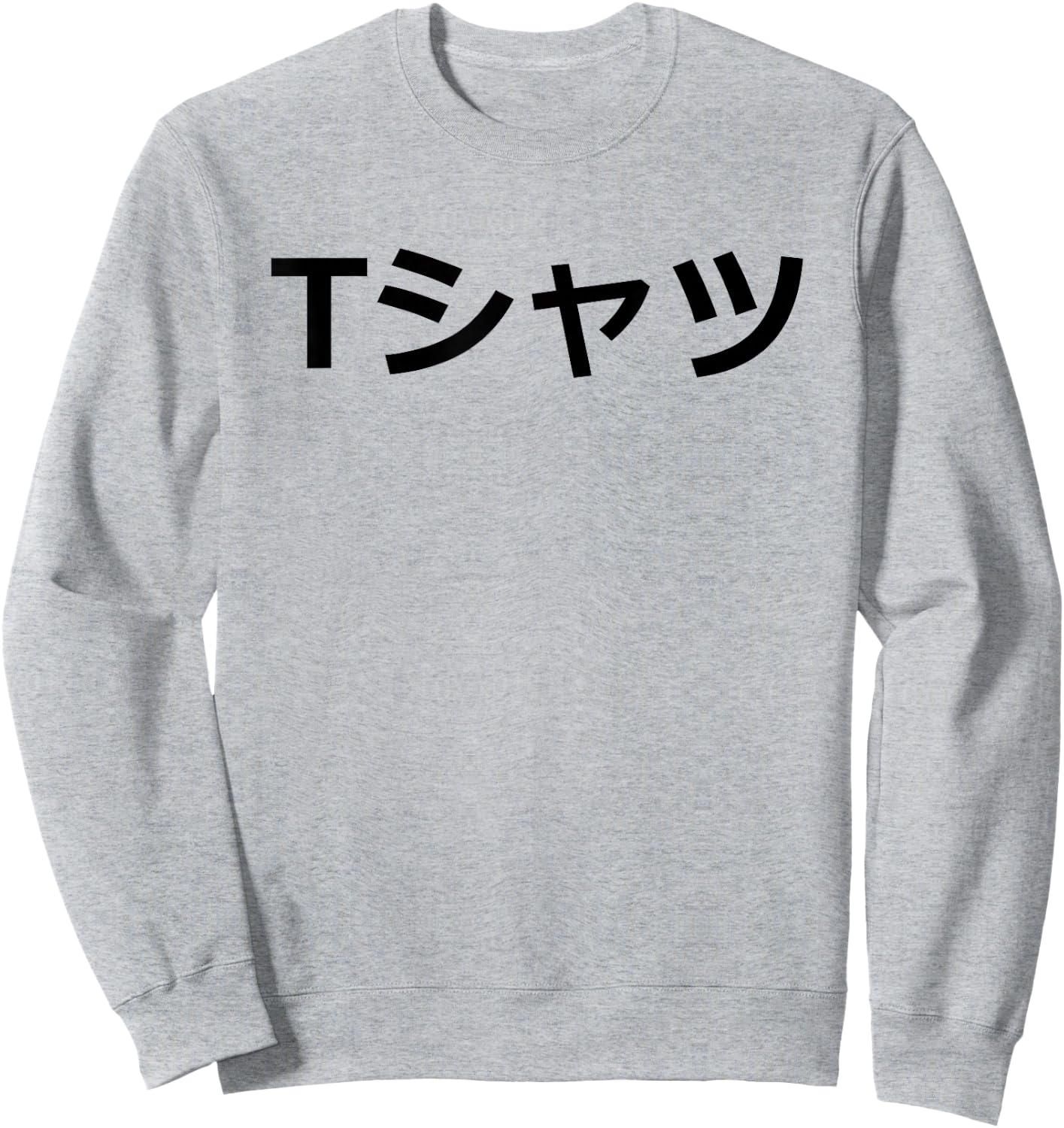 Deku-Mall Light - Says in Japanese Black Text Sweatshirt - Sweatshirt | Ash
