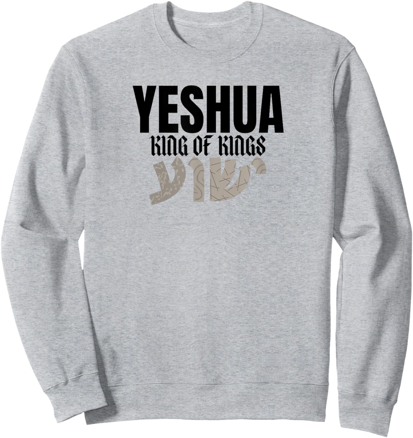Authentic Bad Toy Ltd. YESHUA King of Kings Christian -Kids Grey Cotton 90% Polyester 10% Modern Hebrew Graphics Christian Sweatshirt - Sweatshirt | Ash