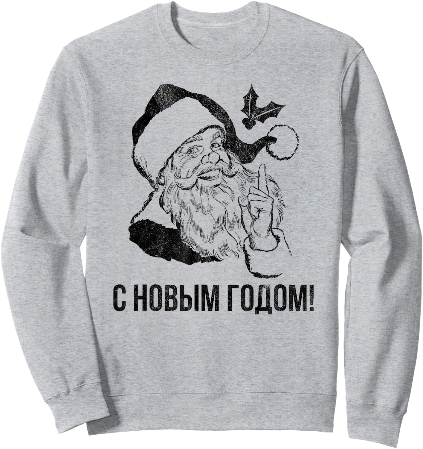 Russian Language Happy New Year Christmas Gift Sweatshirt - Sweatshirt | Ash