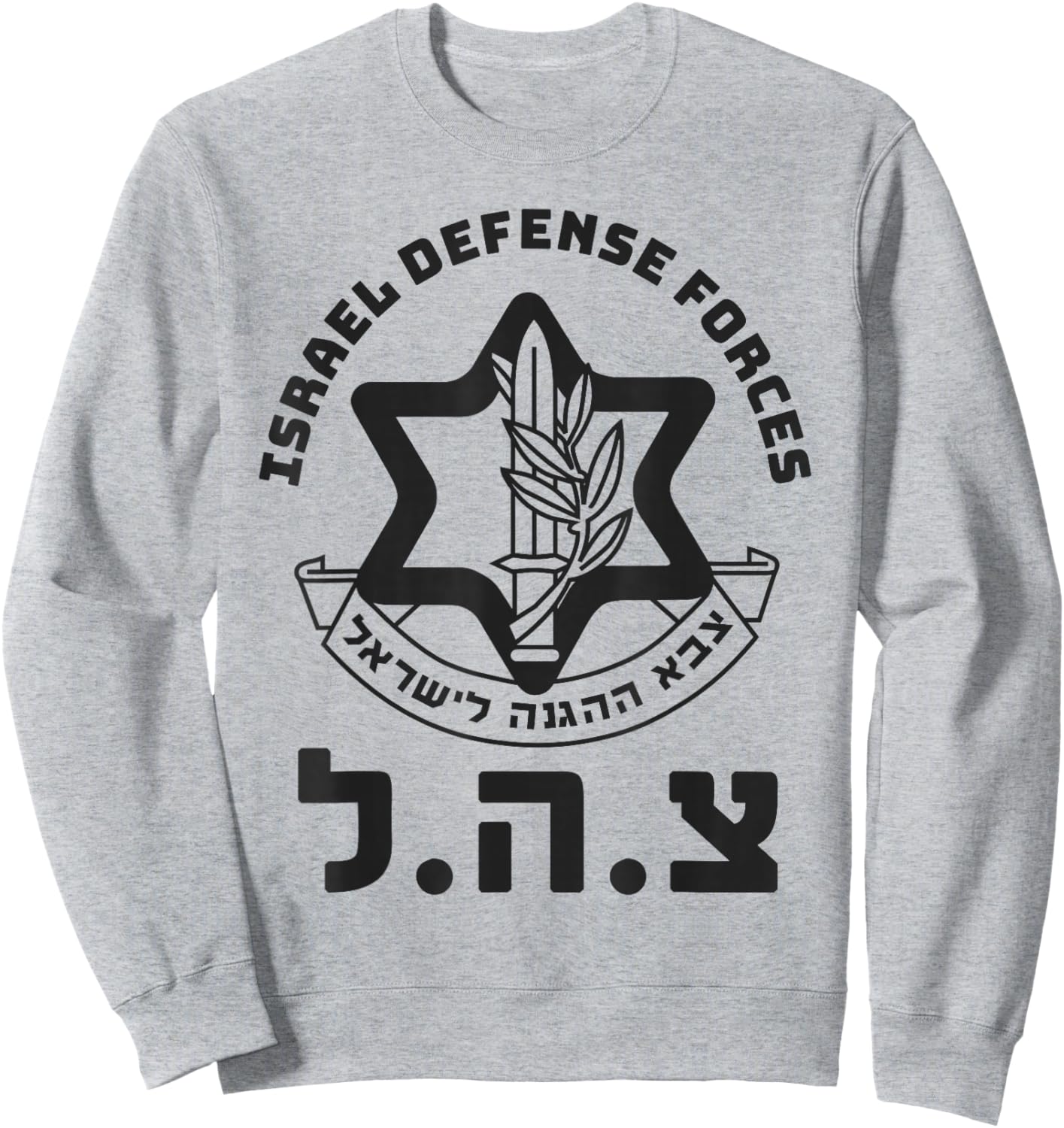 IDF Israel Defense Forces Hebrew Symbol for Israeli military Sweatshirt - Sweatshirt | Ash