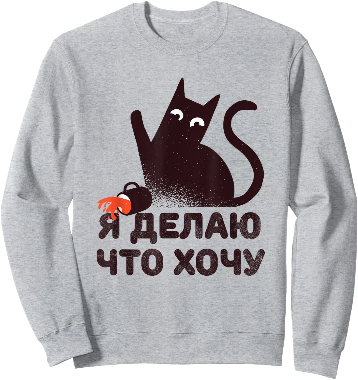 I Do What I Want Cat Funny Russian Women Girls Kids Sweatshirt - Sweatshirt | Ash