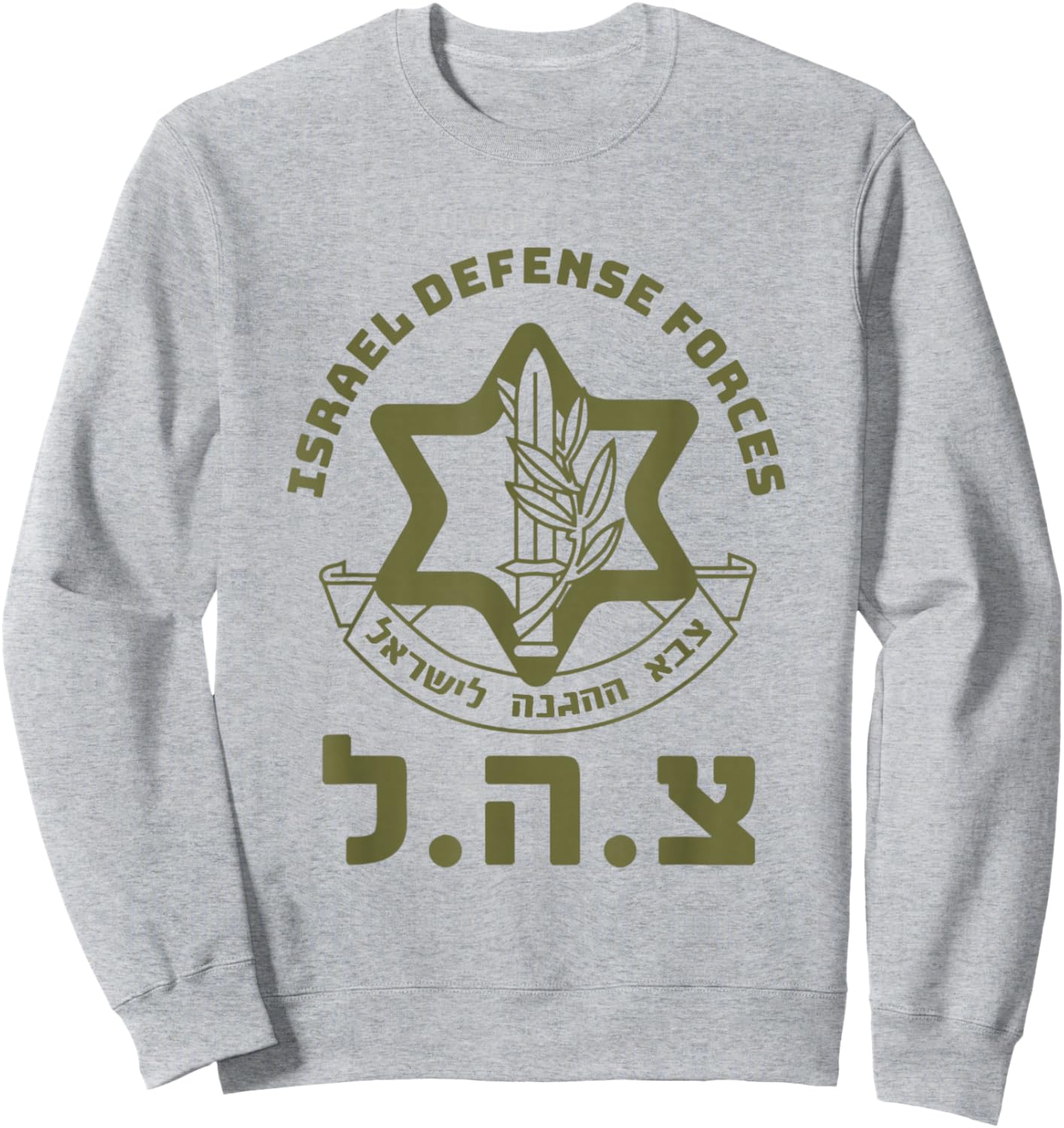 Israel Defense Forces - IDF - Israeli Military Army - Tzahal Sweatshirt - Sweatshirt | Ash