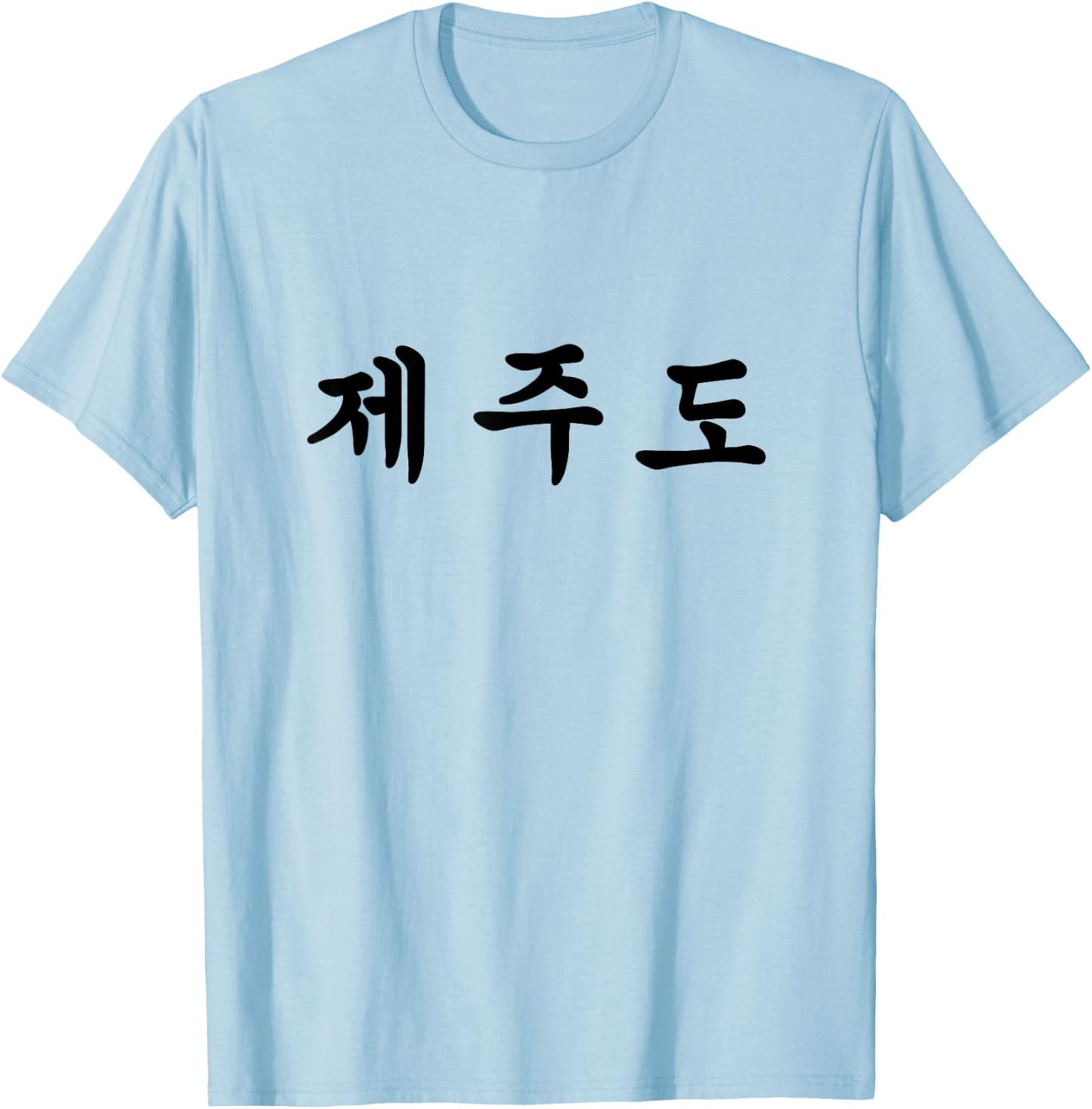 Jeju, South Korea Written In Korean T-Shirt - T-Shirt | Light Blue