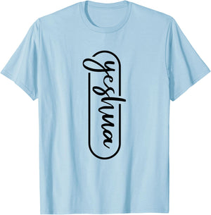 Yeshua - Hebrew Name of Jesus - Christian Messianic Jew T-Shirt - T-Shirt | Light Blue