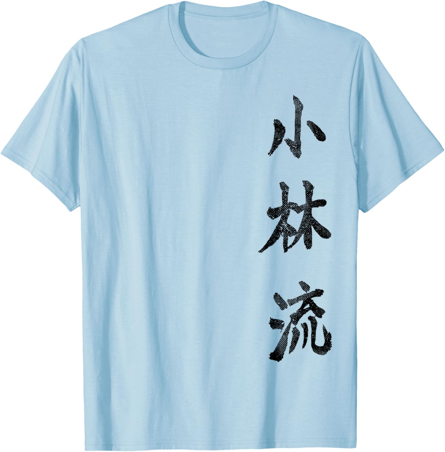 Shorin Ryu Karate Kangi Symbol Martial Arts Dojo GYM T-Shirt - T-Shirt | Light Blue