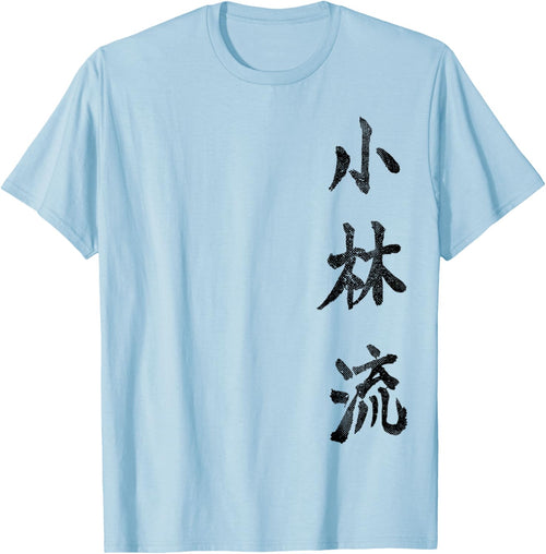 Shorin Ryu Karate Kangi Symbol Martial Arts Dojo GYM