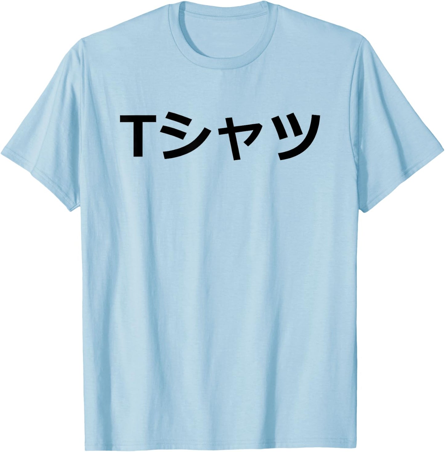 Deku-Mall Light - Says in Japanese Black Text T-Shirt - T-Shirt | Light Blue