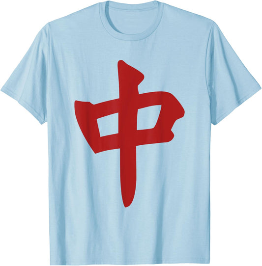 Chinese Mahjong Mah Jong Game Blue Tiles Honor Zhong Center T-Shirt - T-Shirt | Light Blue