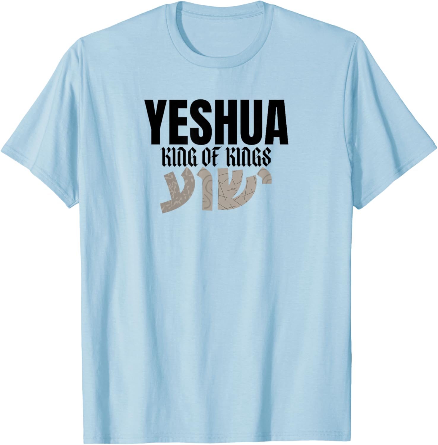 Authentic Bad Toy Ltd. YESHUA King of Kings Christian -Kids Grey Cotton 90% Polyester 10% Modern Hebrew Graphics Christian T-Shirt - T-Shirt | Light Blue