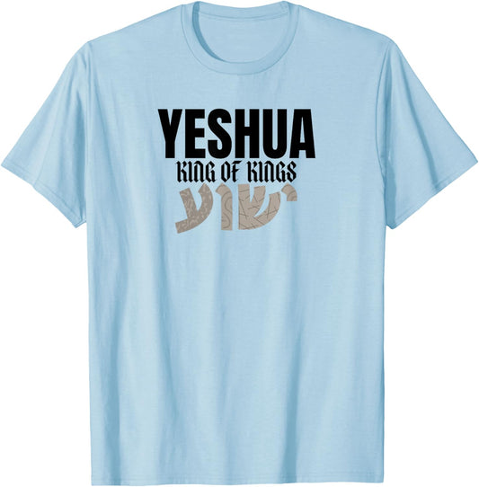Authentic Bad Toy Ltd. YESHUA King of Kings Christian -Kids Grey Cotton 90% Polyester 10% Modern Hebrew Graphics Christian T-Shirt - T-Shirt | Light Blue