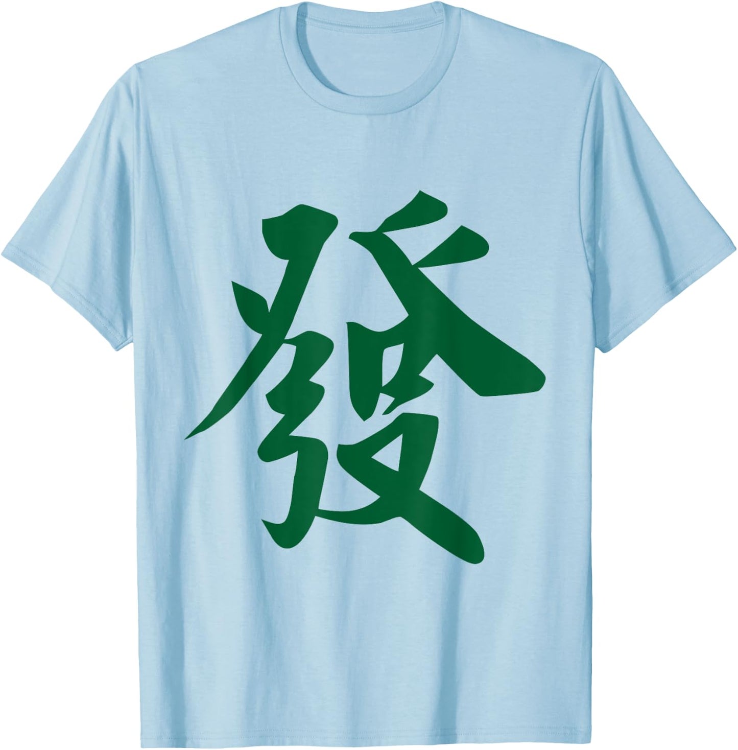 Chinese Mahjong Mah Jong Game Honor Dragon Tiles Fa Green T-Shirt - T-Shirt | Light Blue