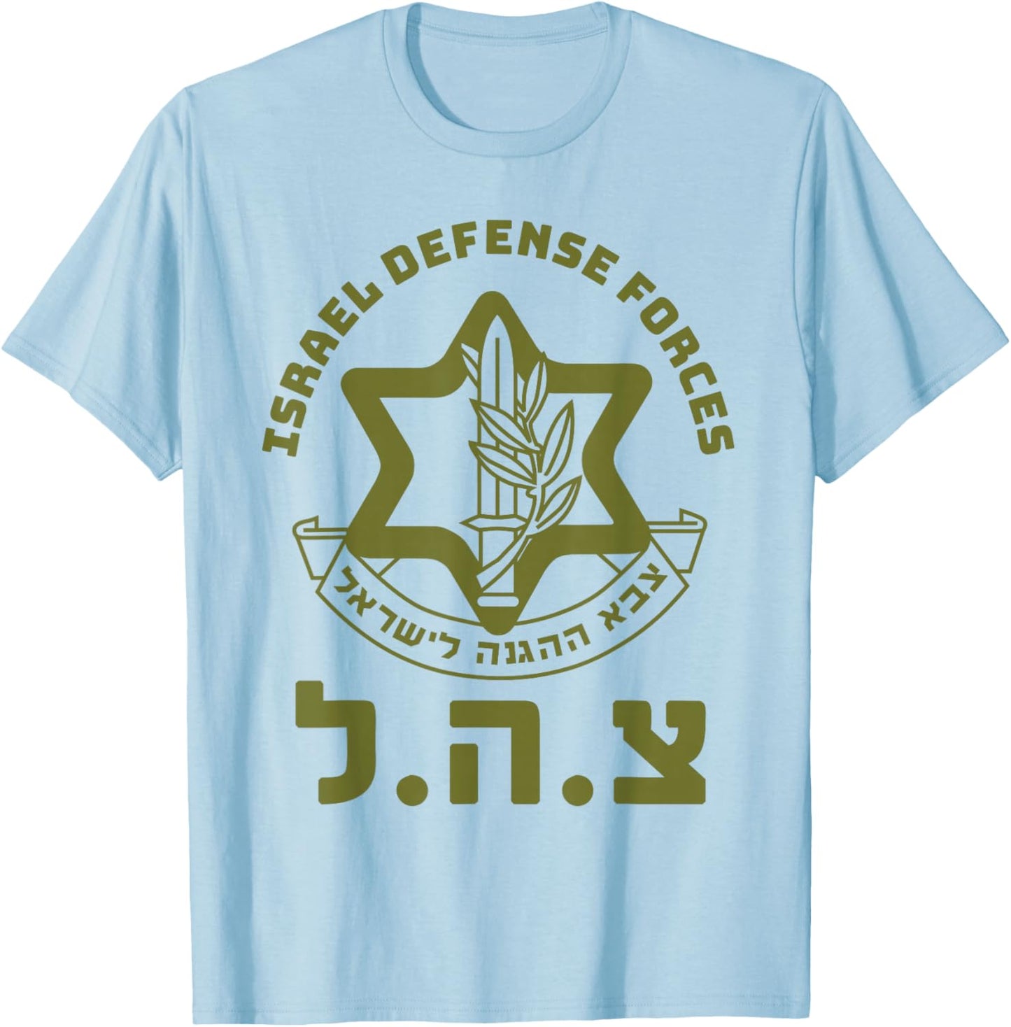 Israel Defense Forces IDF Hebrew Symbol for Israeli Military T-Shirt - T-Shirt | Light Blue