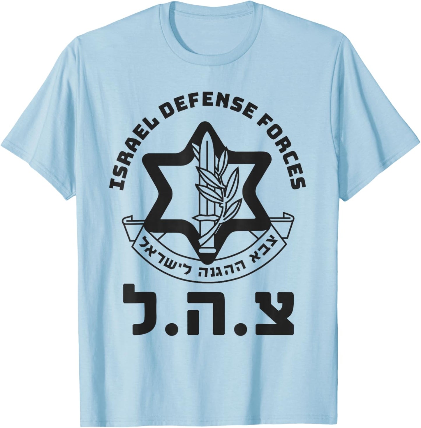 IDF Israel Defense Forces Hebrew Symbol for Israeli military T-Shirt - T-Shirt | Light Blue