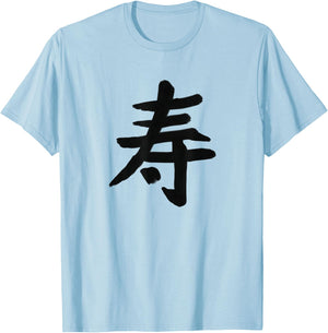 Chinese writing calligraphy China symbol long life T-Shirt - T-Shirt | Light Blue