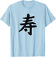 Chinese writing calligraphy China symbol long life T-Shirt - T-Shirt | Light Blue