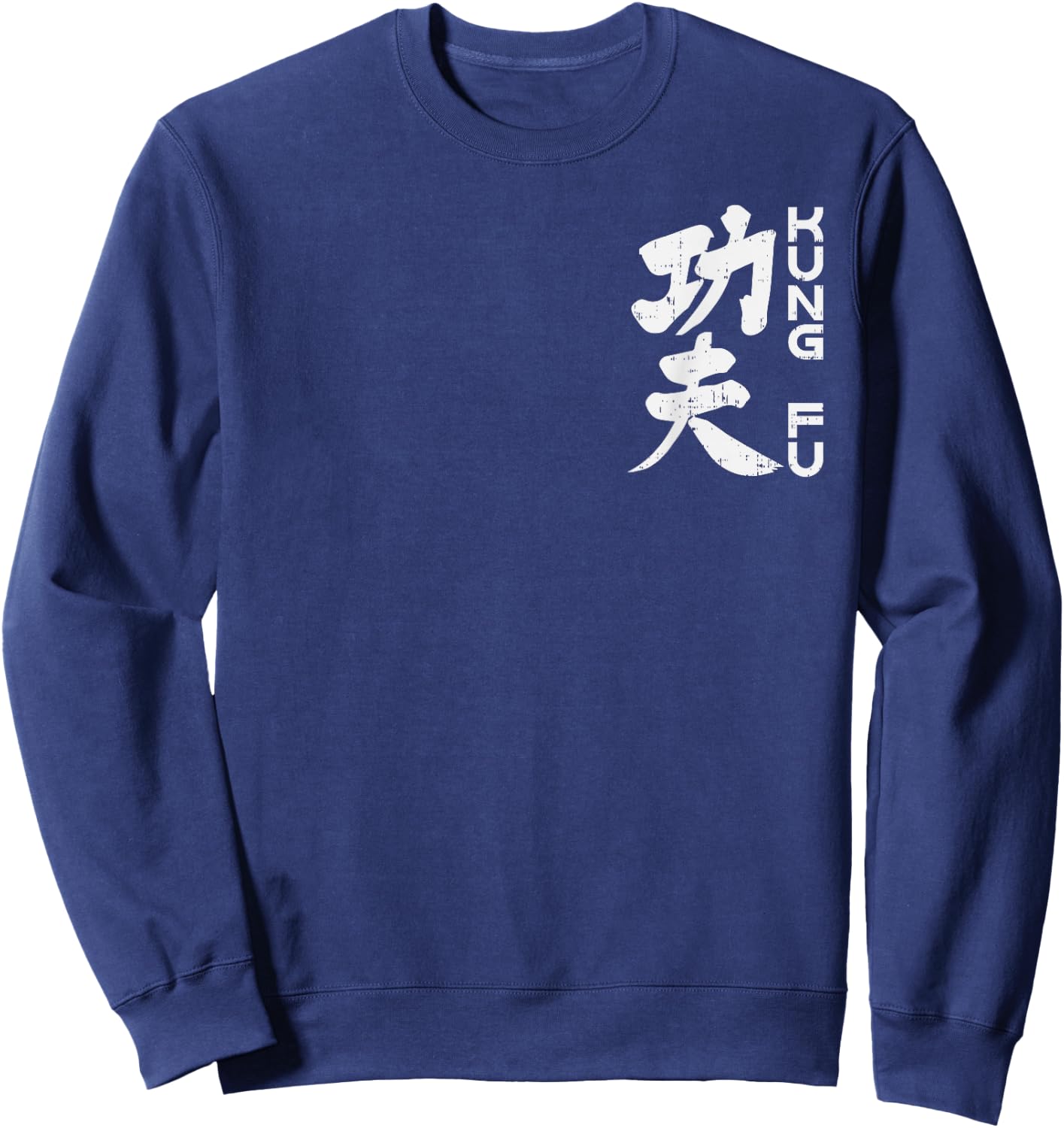 Kung Fu Chinese Symbol Vintage Wushu Martial Arts Lover Gift Sweatshirt - Sweatshirt | Navy