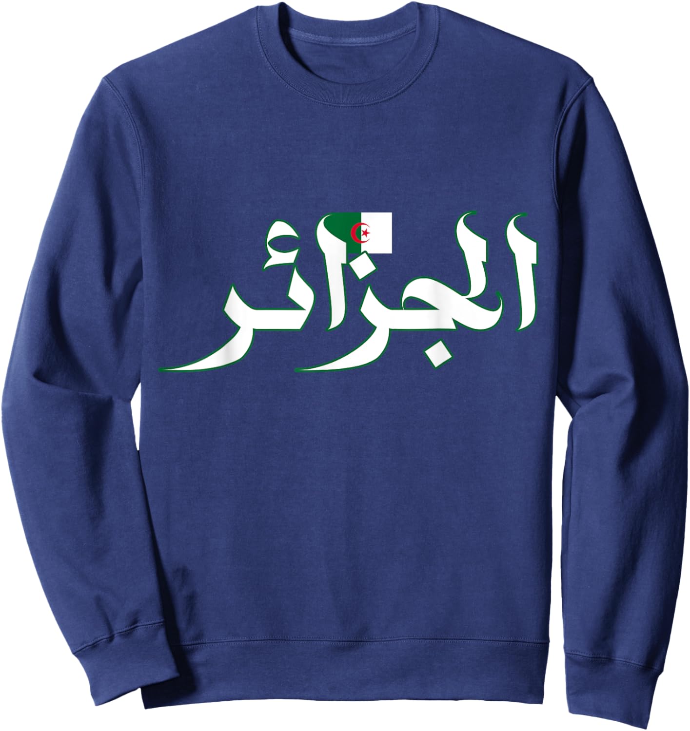 Algérie Name in Arabic Algérie Algerian Flag Algérie Sweatshirt - Sweatshirt | Navy