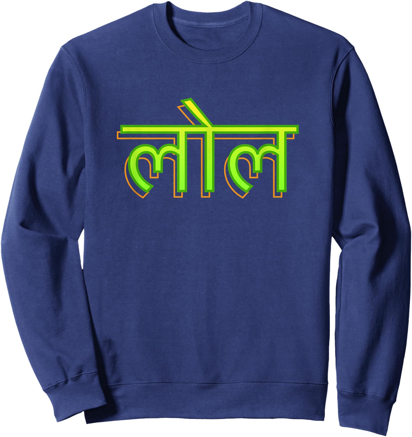 Hindi Language Speaker Indian LOL Bollywood Sweatshirt - Sweatshirt | Navy
