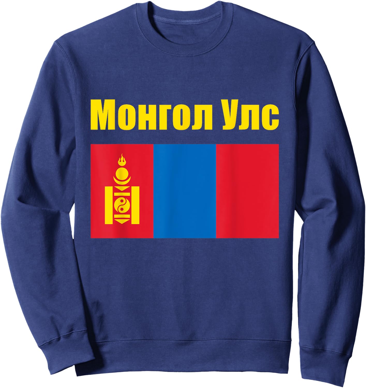 Mongol Uls Mongolian Souvenir Proud Triband Flag Of Mongolia Sweatshirt - Sweatshirt | Navy