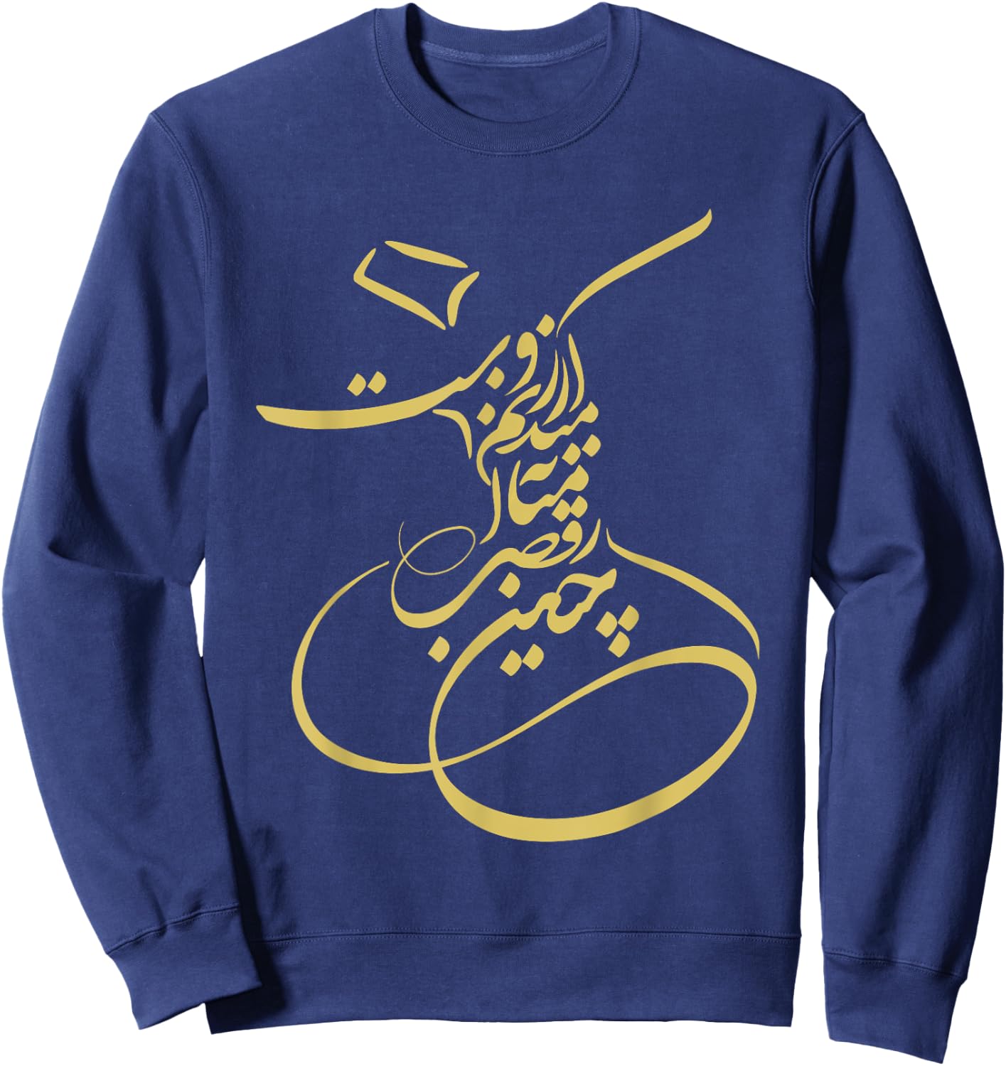 Rumi Poem Sufi Whirling Dervishes | Persian Calligraphy Sweatshirt - Sweatshirt | Navy