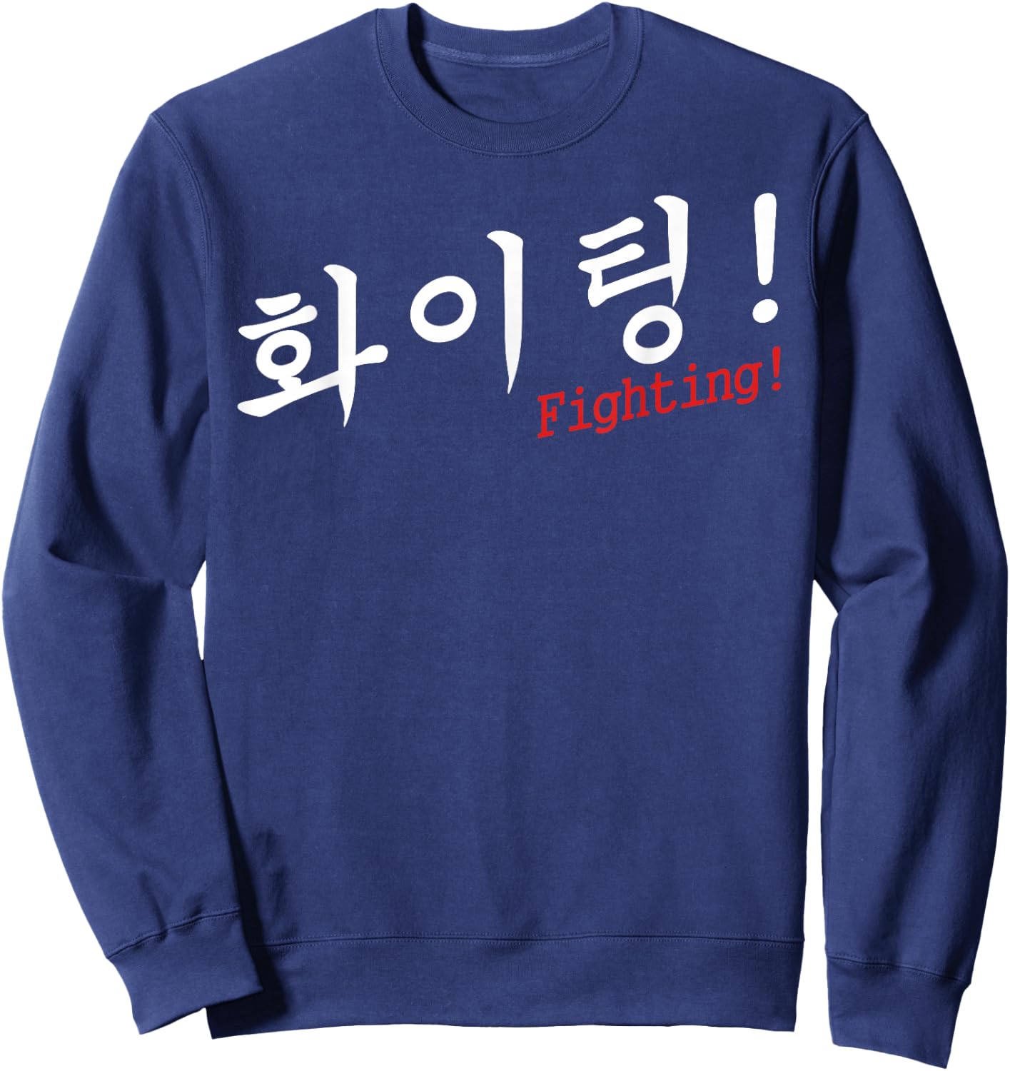 Hwaiting Fighting K-Pop K-Drama Korean Culture Fan Sweatshirt - Sweatshirt | Navy