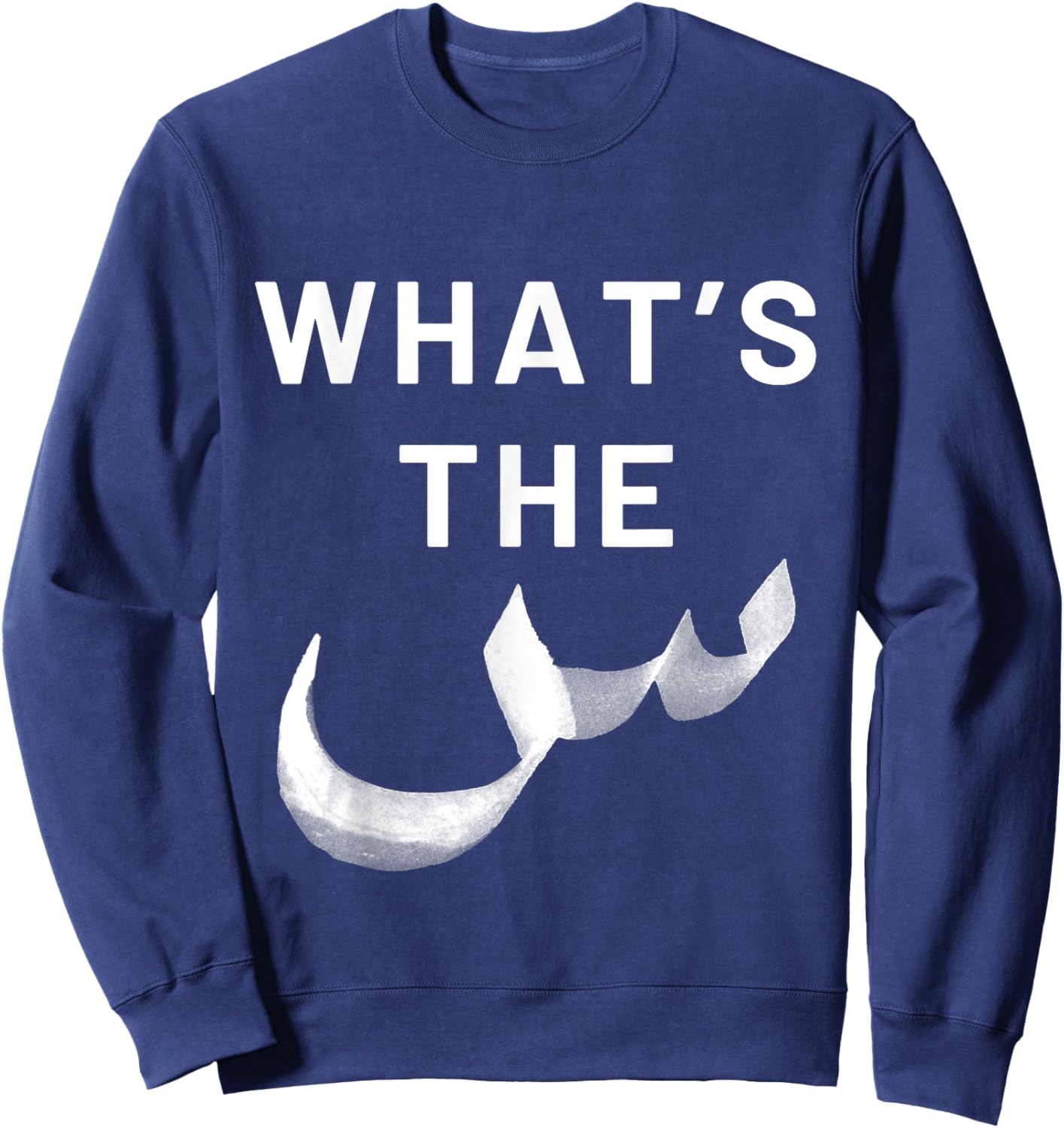 Funny Muslim Arabic Letters What's the Scene Arab Pun Joke Sweatshirt - Sweatshirt | Navy