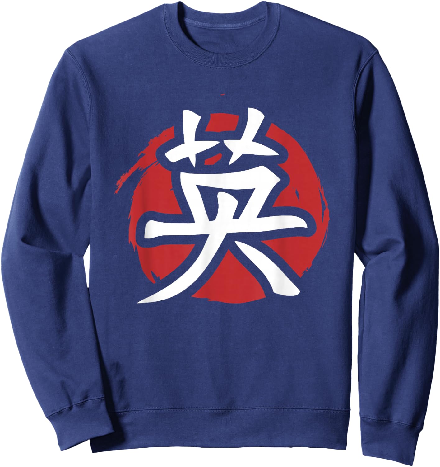 Japanese Kanji Shirt Courage Symbol Calligraphy Sweatshirt - Sweatshirt | Navy