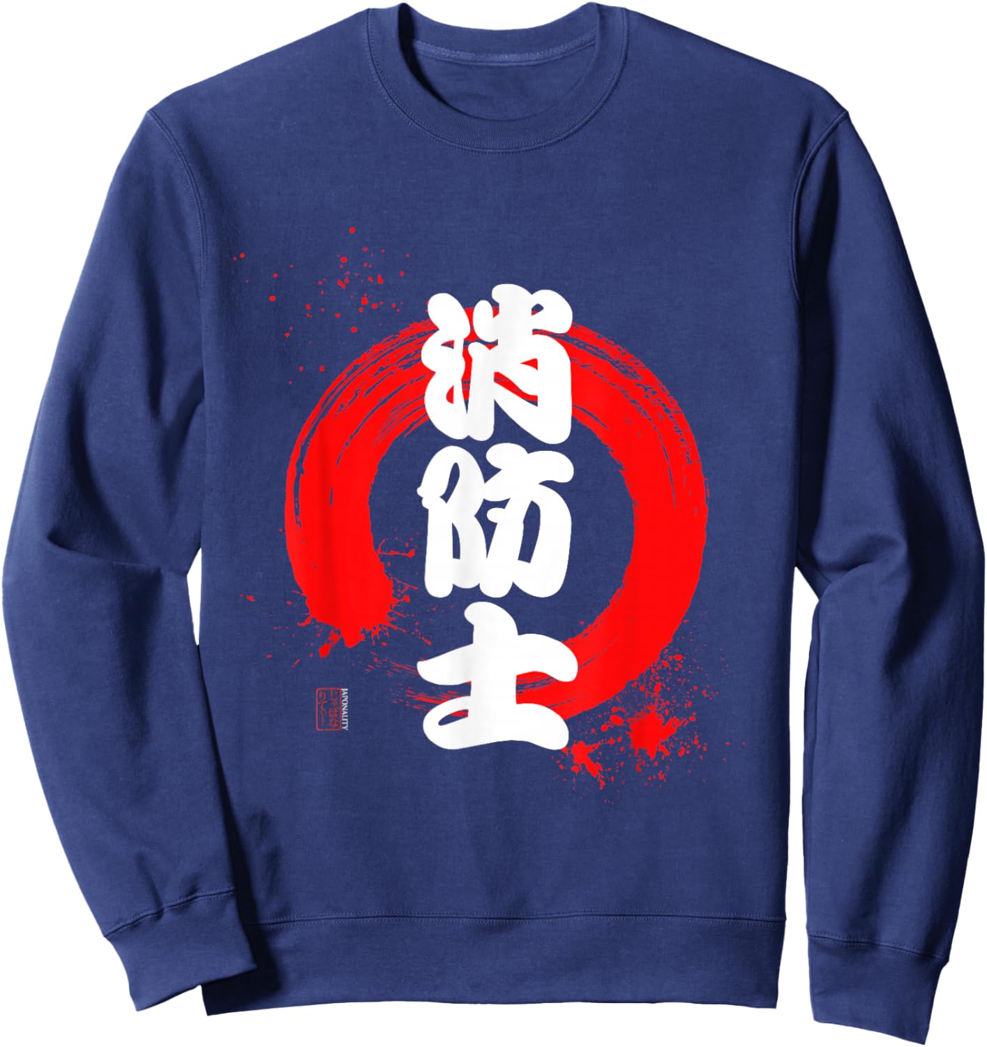 Japanese Kanji "Firefighter" Edo Kabuki font with Red Enso Sweatshirt - Sweatshirt | Navy