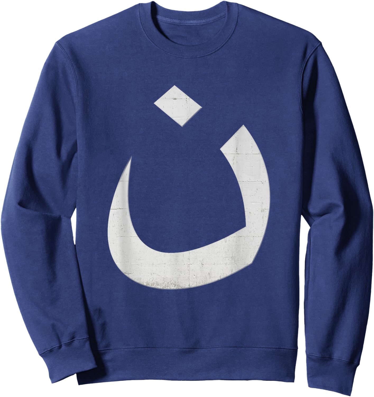 Religious Nazarene Christian I'm Not Hiding Symbol Sweatshirt - Sweatshirt | Navy