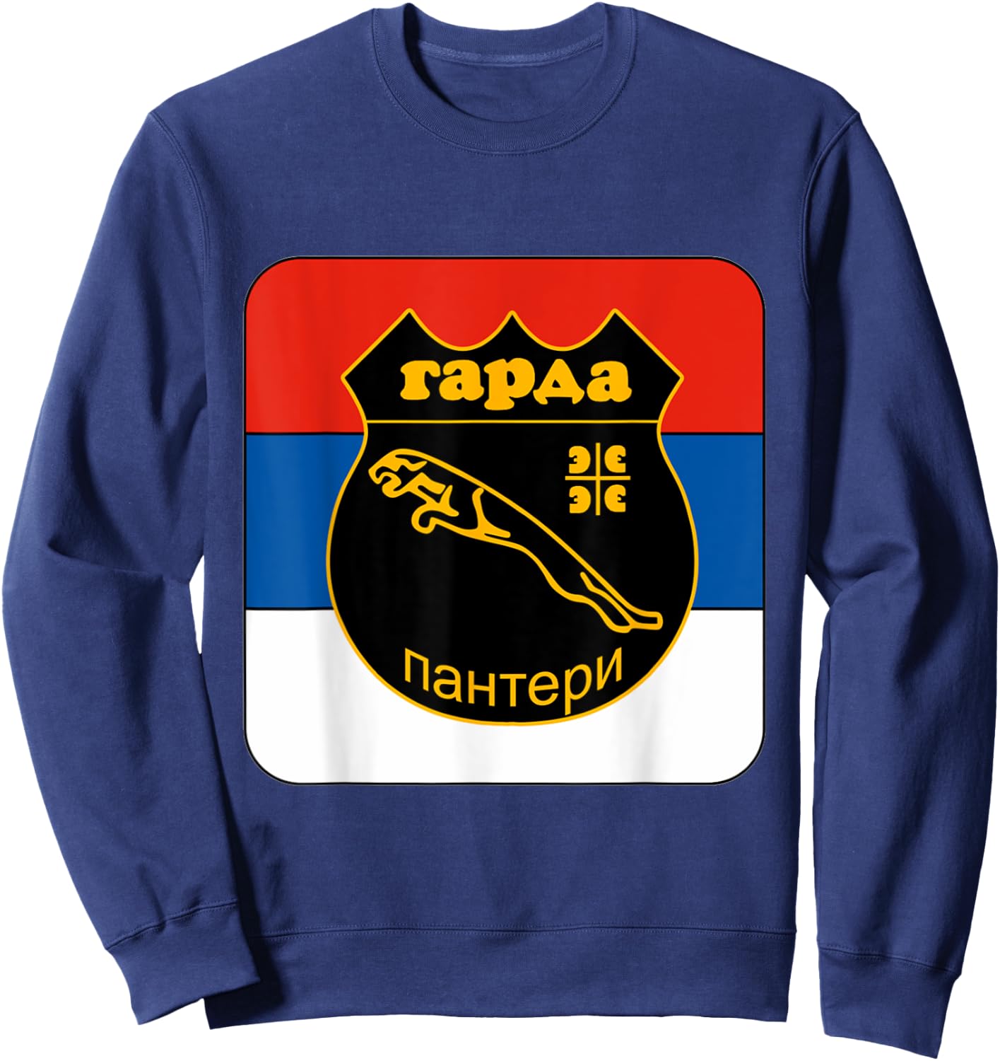 Garda Panteri Vojske Republike Srpske VRS Panter Mauzer Sweatshirt - Sweatshirt | Navy