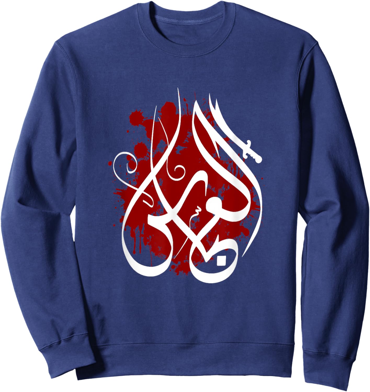 Shia Ashura Al Abbas, Ya Imam ALI, Schia Karbala Muharram Sweatshirt - Sweatshirt | Navy