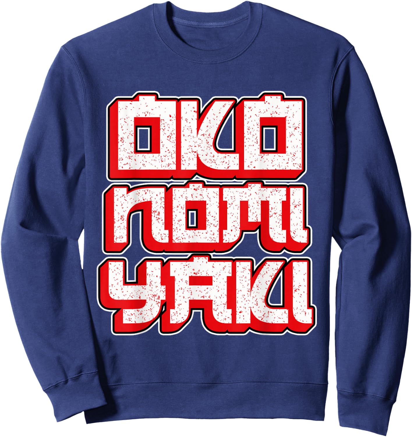 Okonomiyaki - Okonomiyaki Sweatshirt - Sweatshirt | Navy