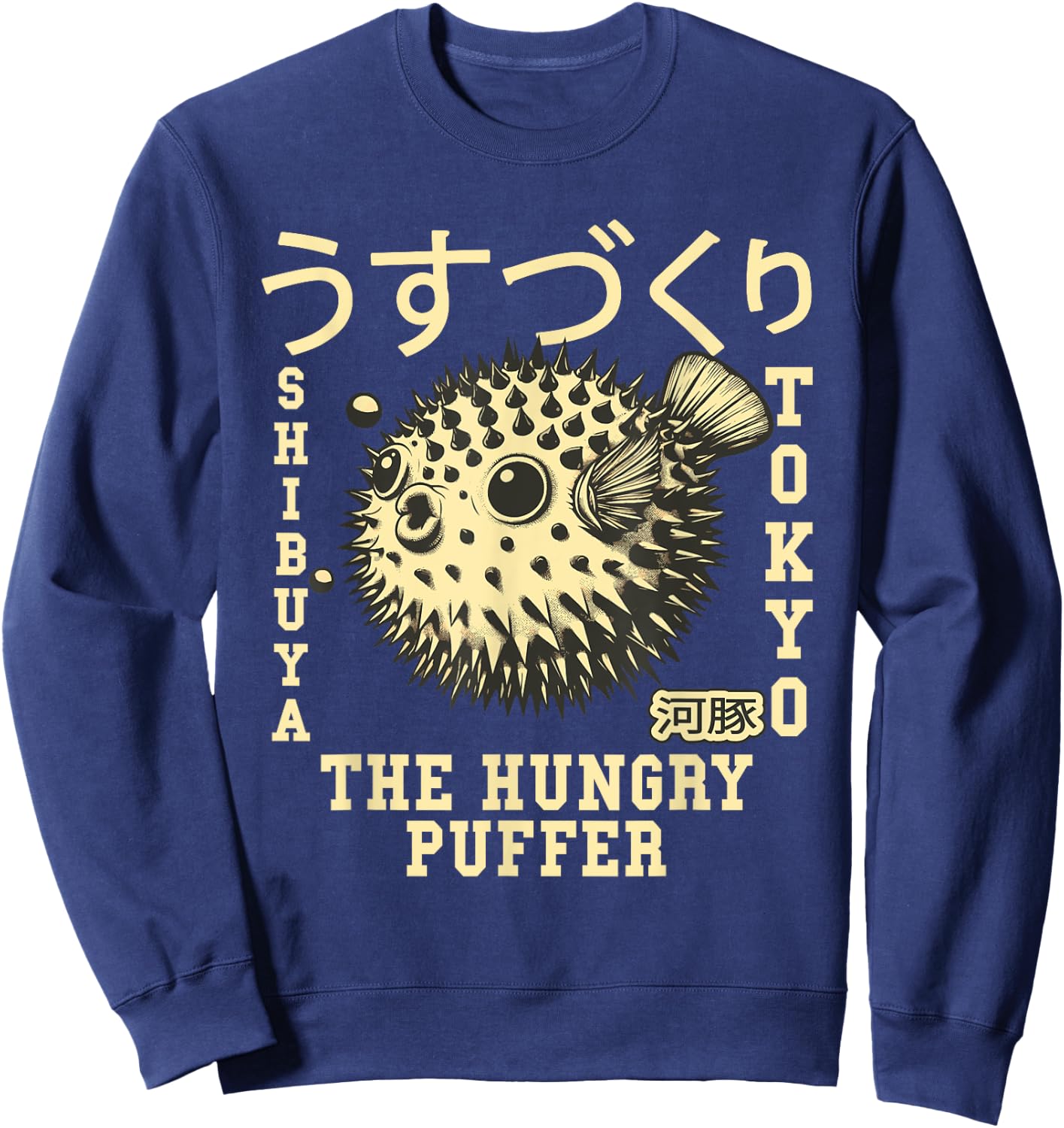 Japanese Puffer Fish Tokyo Food Fugu in Japanese Sweatshirt - Sweatshirt | Navy