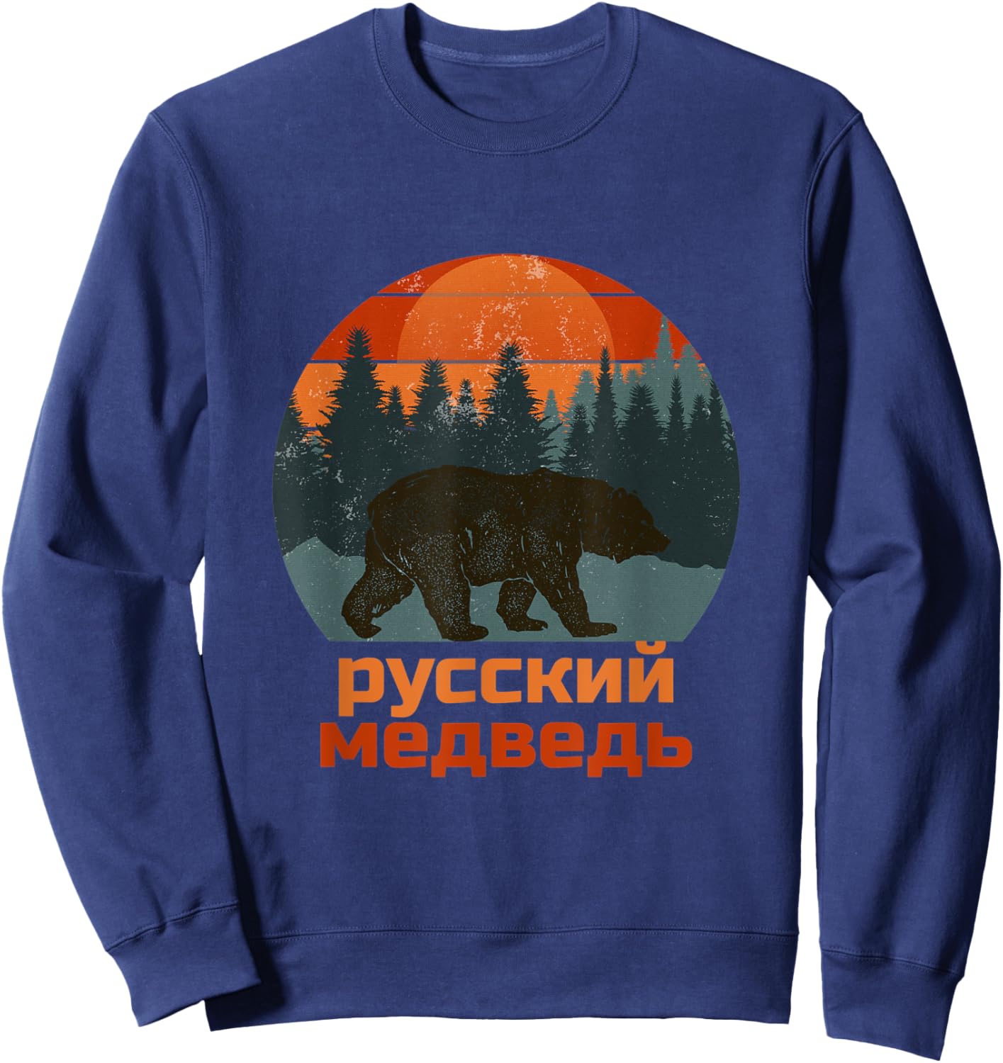 Russian Bear, Russia, Bear, Cyrillic, Retro Sweatshirt - Sweatshirt | Navy