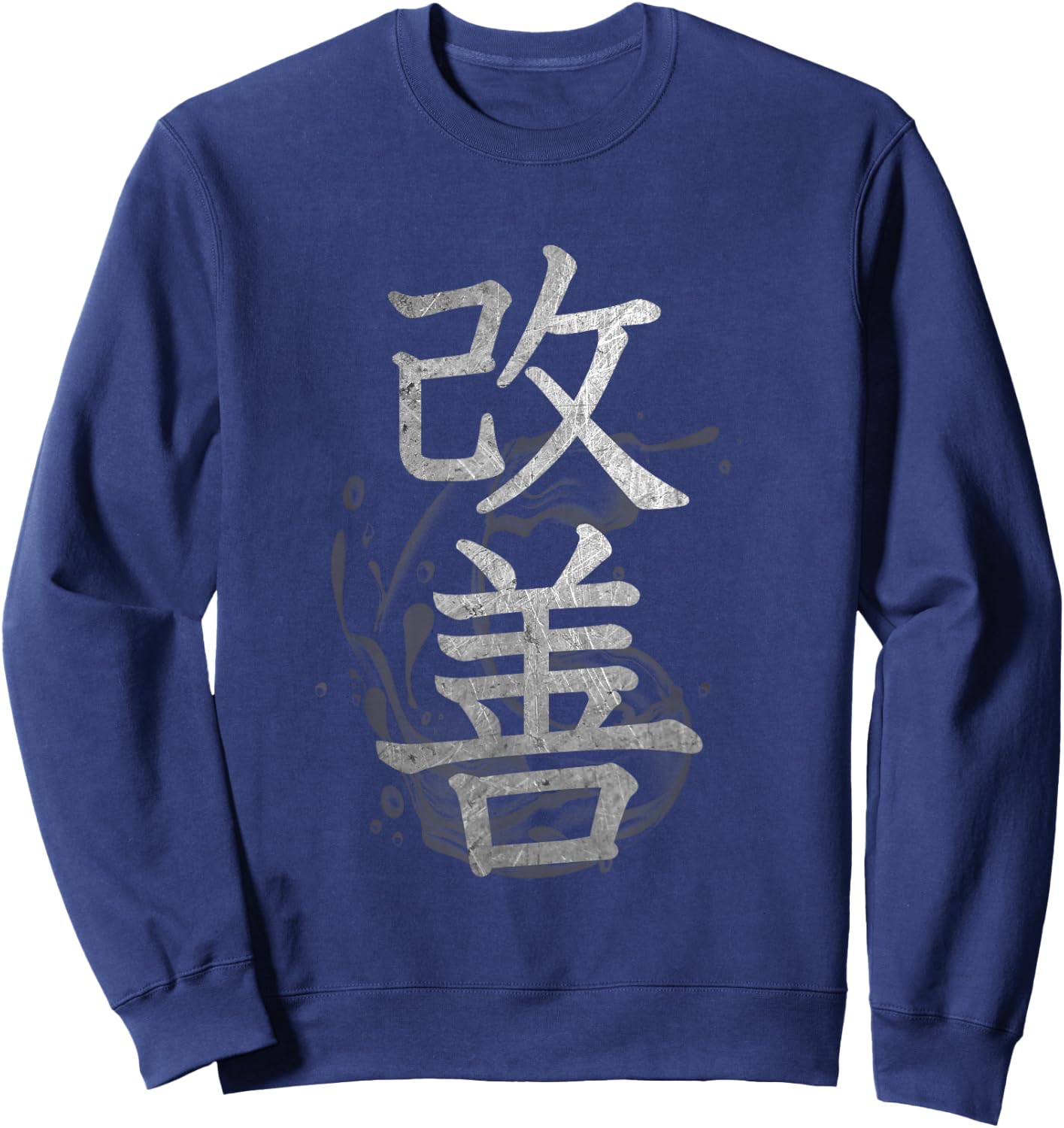 Kaizen Kanji Japanese Calligraphy Sweatshirt - Sweatshirt | Navy
