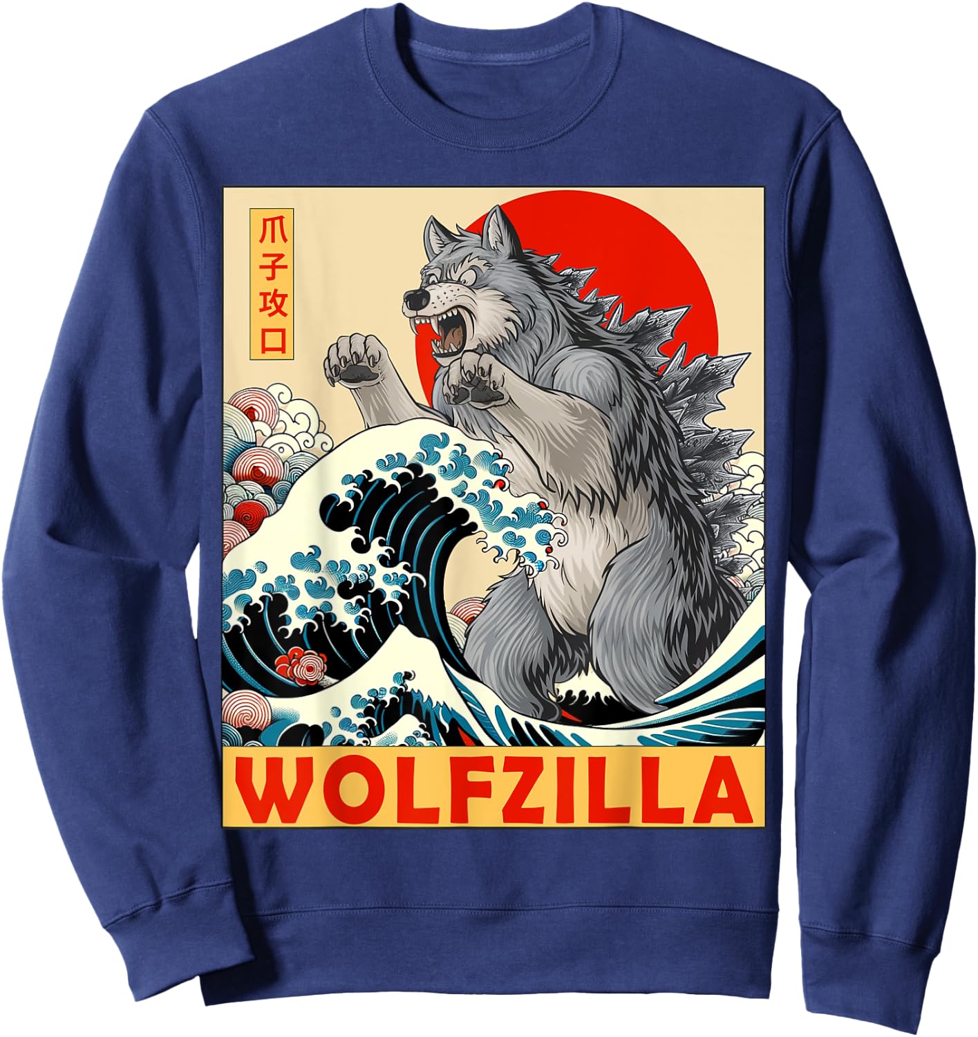 Wolf Japanese Art Funny Wolves Gifts Women Kids Sweatshirt - Sweatshirt | Navy
