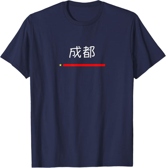 I Love Chengdu, Traditional Chinese Clothing, China Flag T-Shirt - T-Shirt | Navy