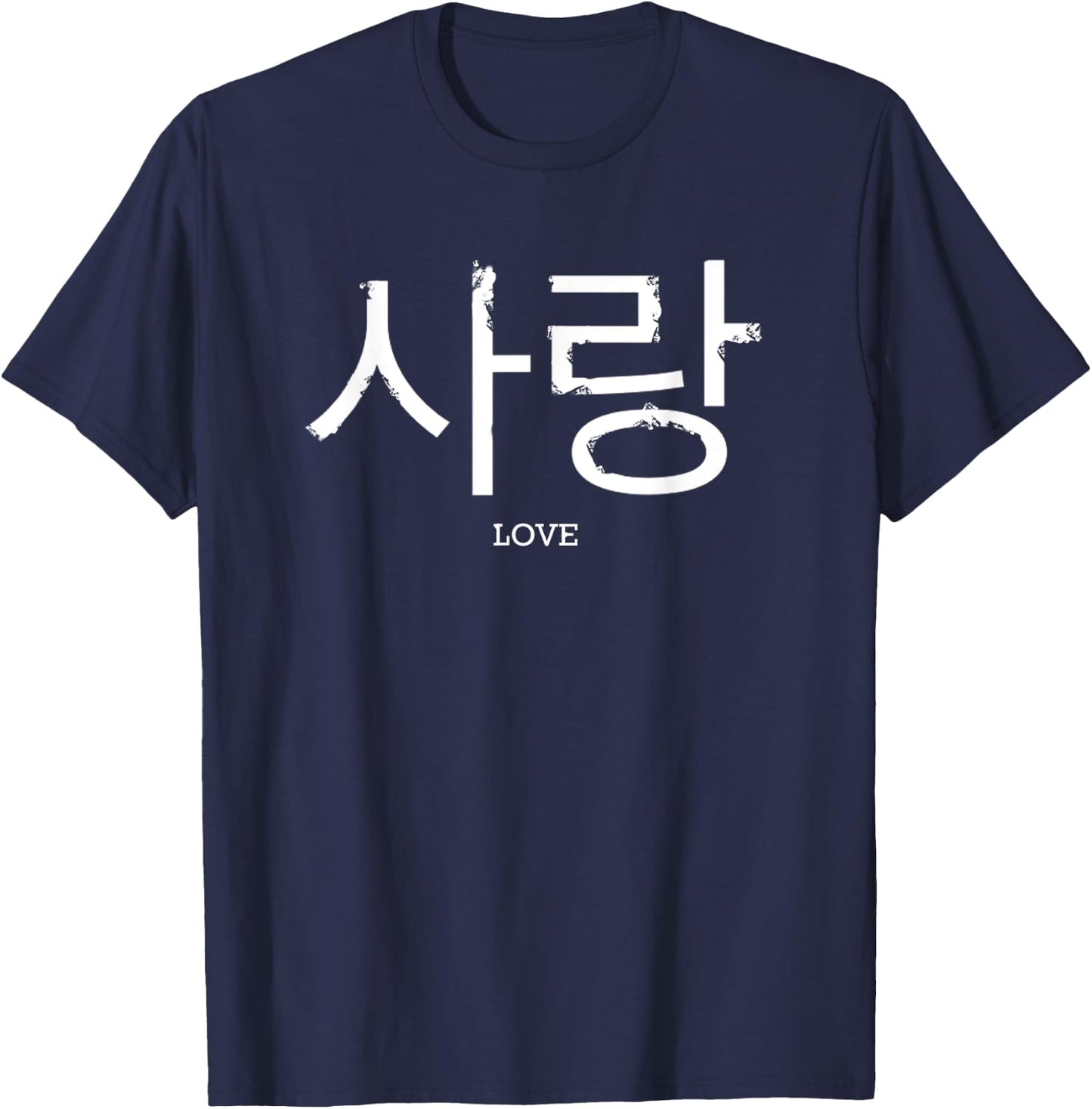 Korean Symbol for Love Traditional Korean Korea Character T-Shirt - T-Shirt | Navy
