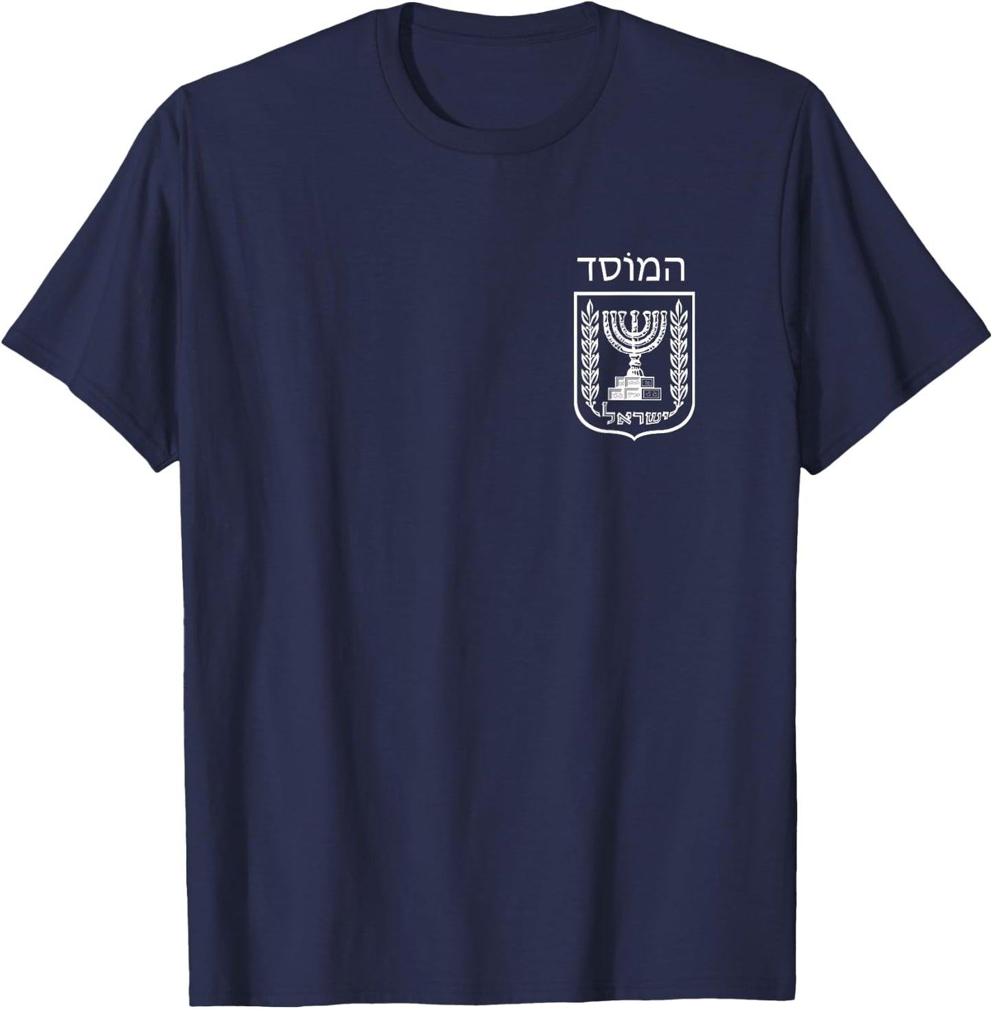 Mossad IDF Israeli Pride Secret Service Military T-Shirt - T-Shirt | Navy