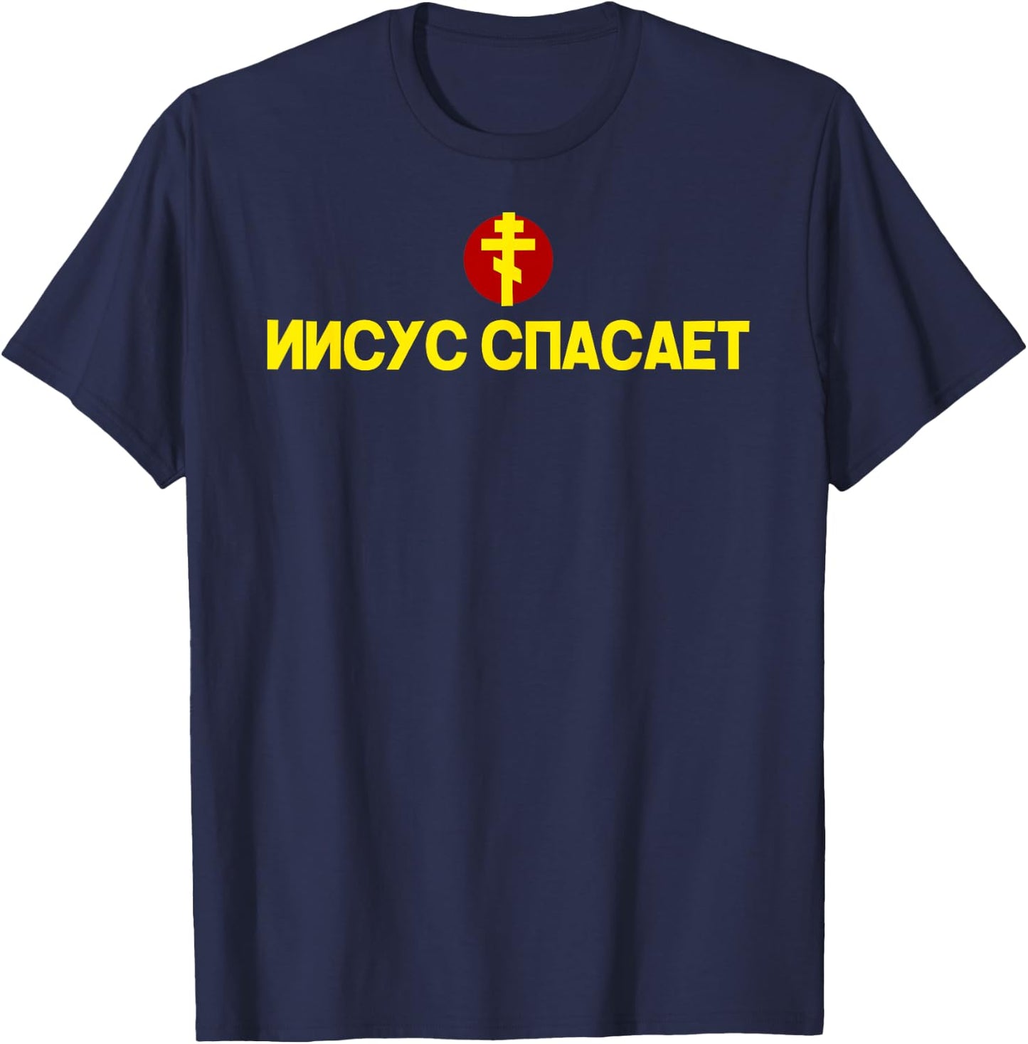 JESUS SAVES Russian Christian Cross men, women, kids T-Shirt - T-Shirt | Navy