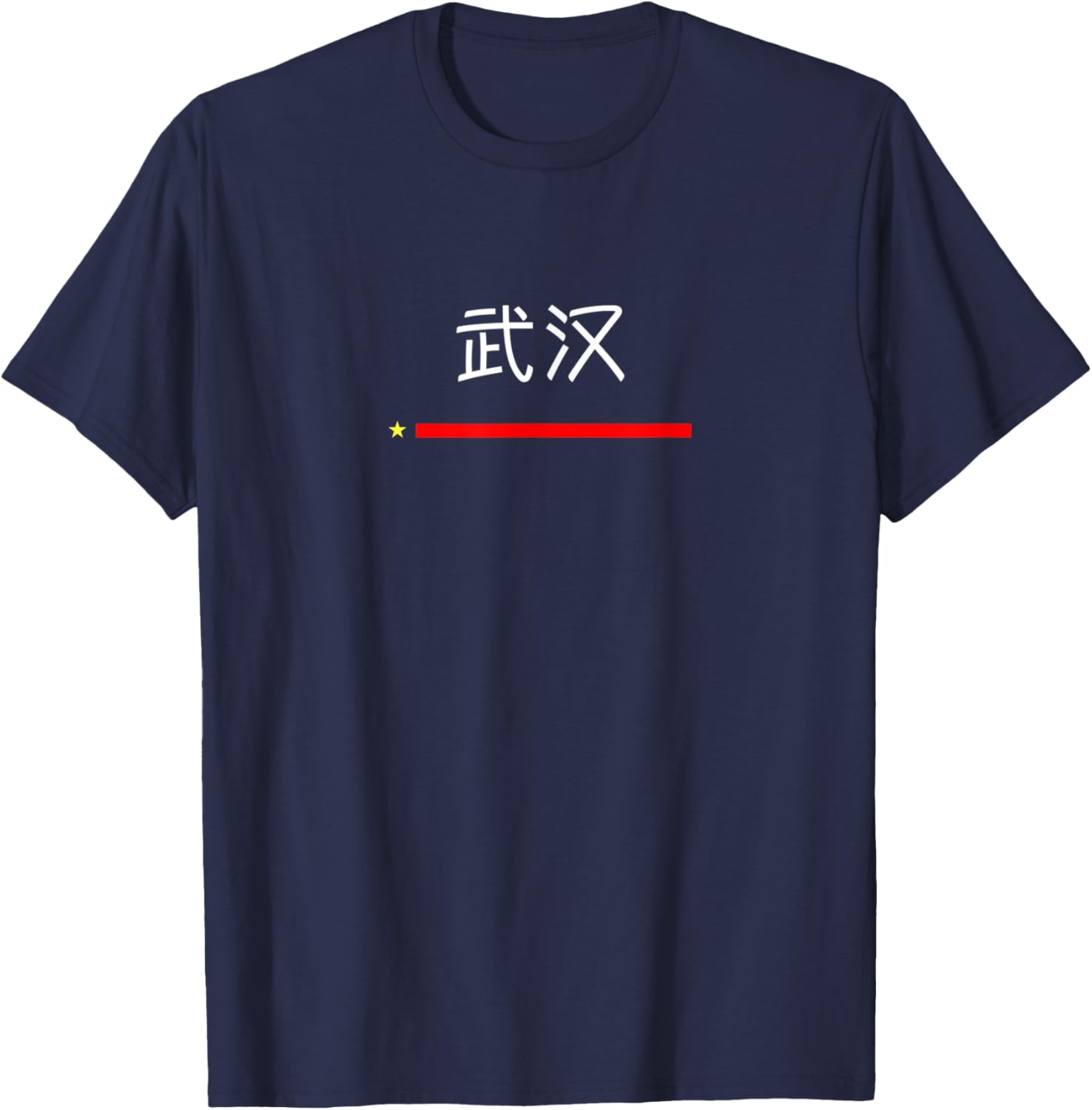 I Love Wuhan, Traditional Chinese Clothing, China Flag T-Shirt - T-Shirt | Navy