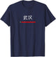 I Love Wuhan, Traditional Chinese Clothing, China Flag T-Shirt - T-Shirt | Navy