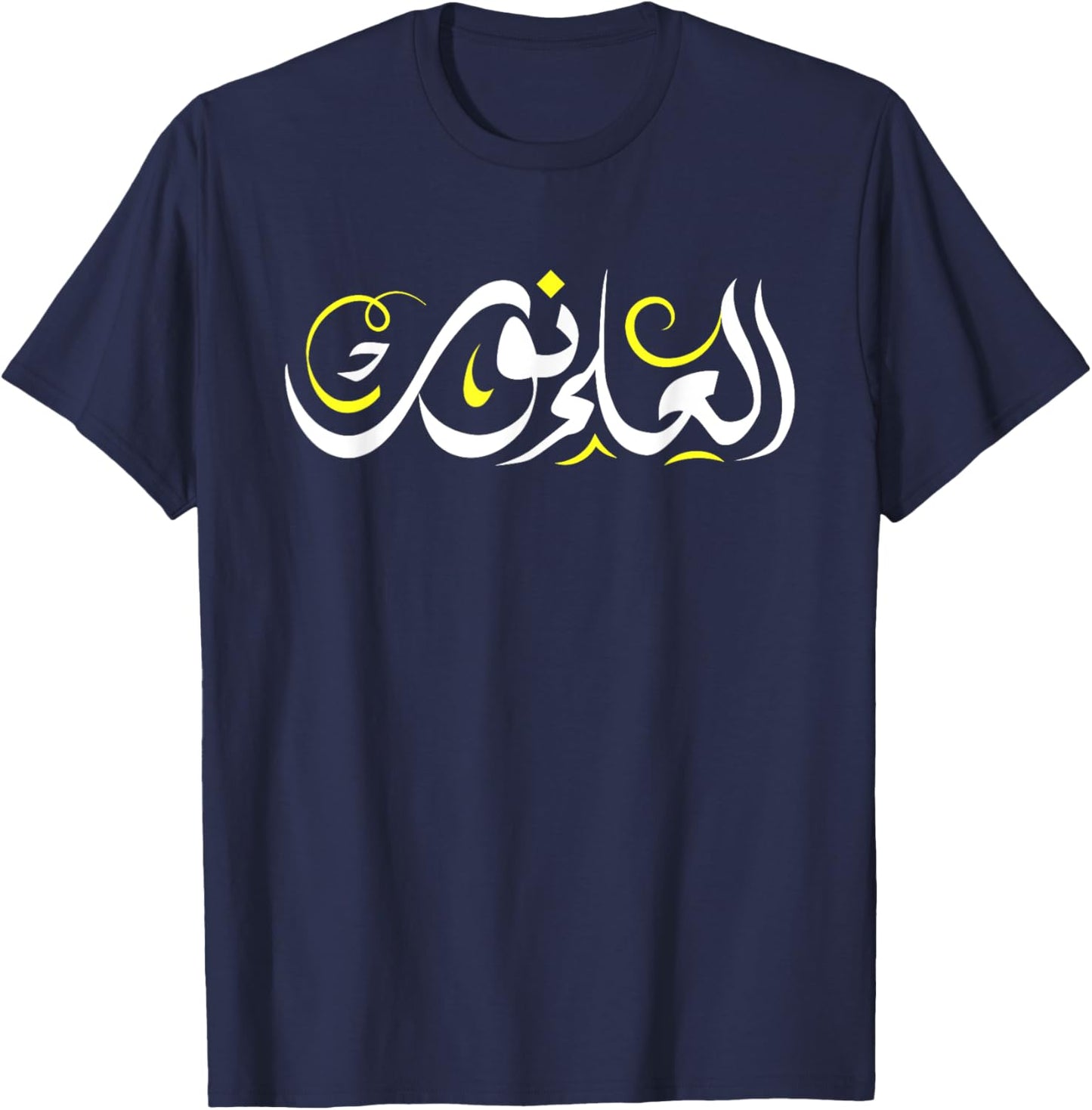 Arabic Quote Knowledge is Light Saying Arabic caligraphy Art T-Shirt - T-Shirt | Navy
