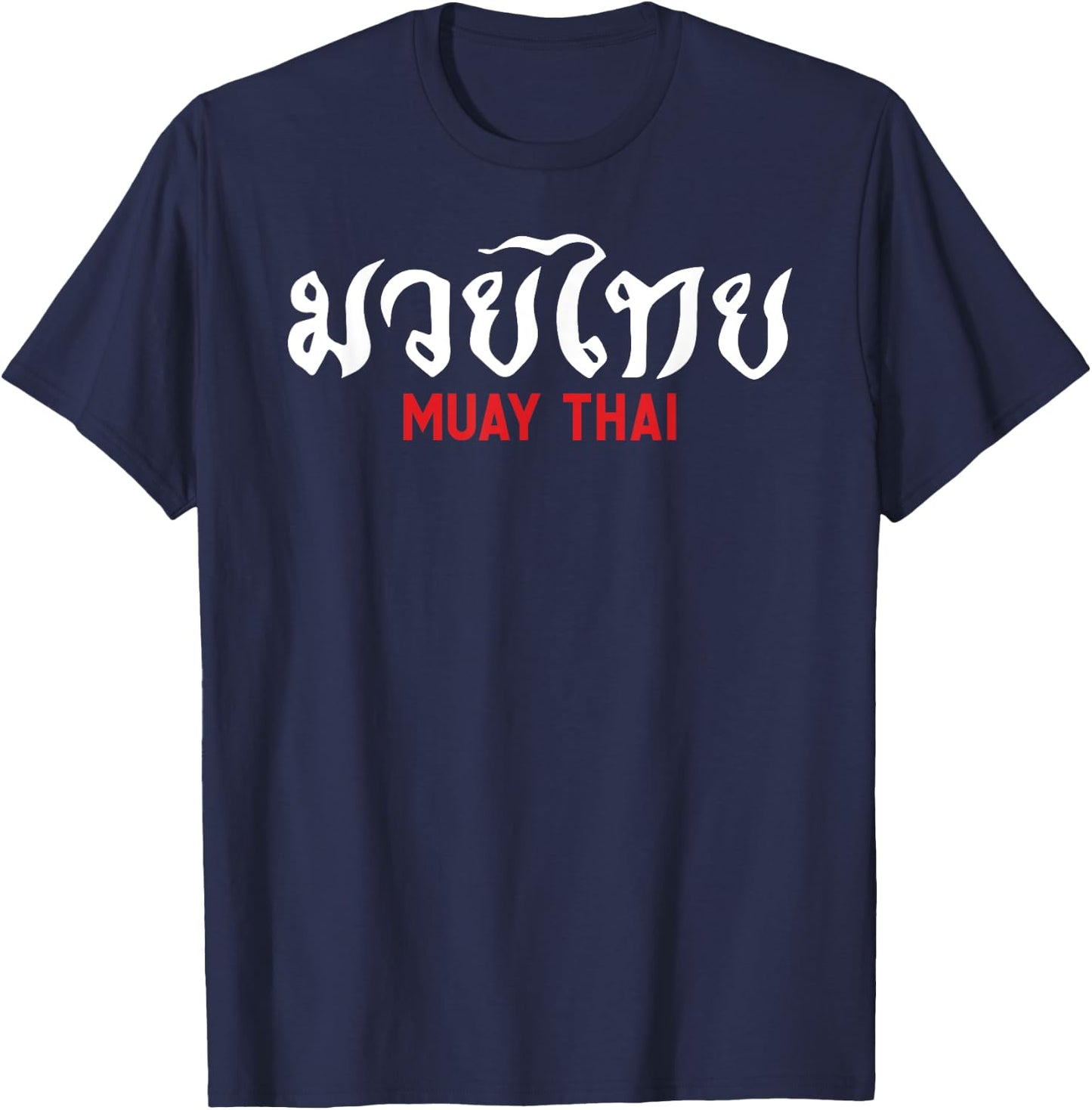 Muay Thai Thai Boxing T-Shirt - T-Shirt | Navy