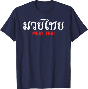 Muay Thai Thai Boxing T-Shirt - T-Shirt | Navy