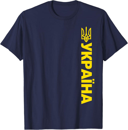 Ukrayina Ukrainian Cyrillic Souvenir Graphic Flag Of Ukraine T-Shirt - T-Shirt | Navy